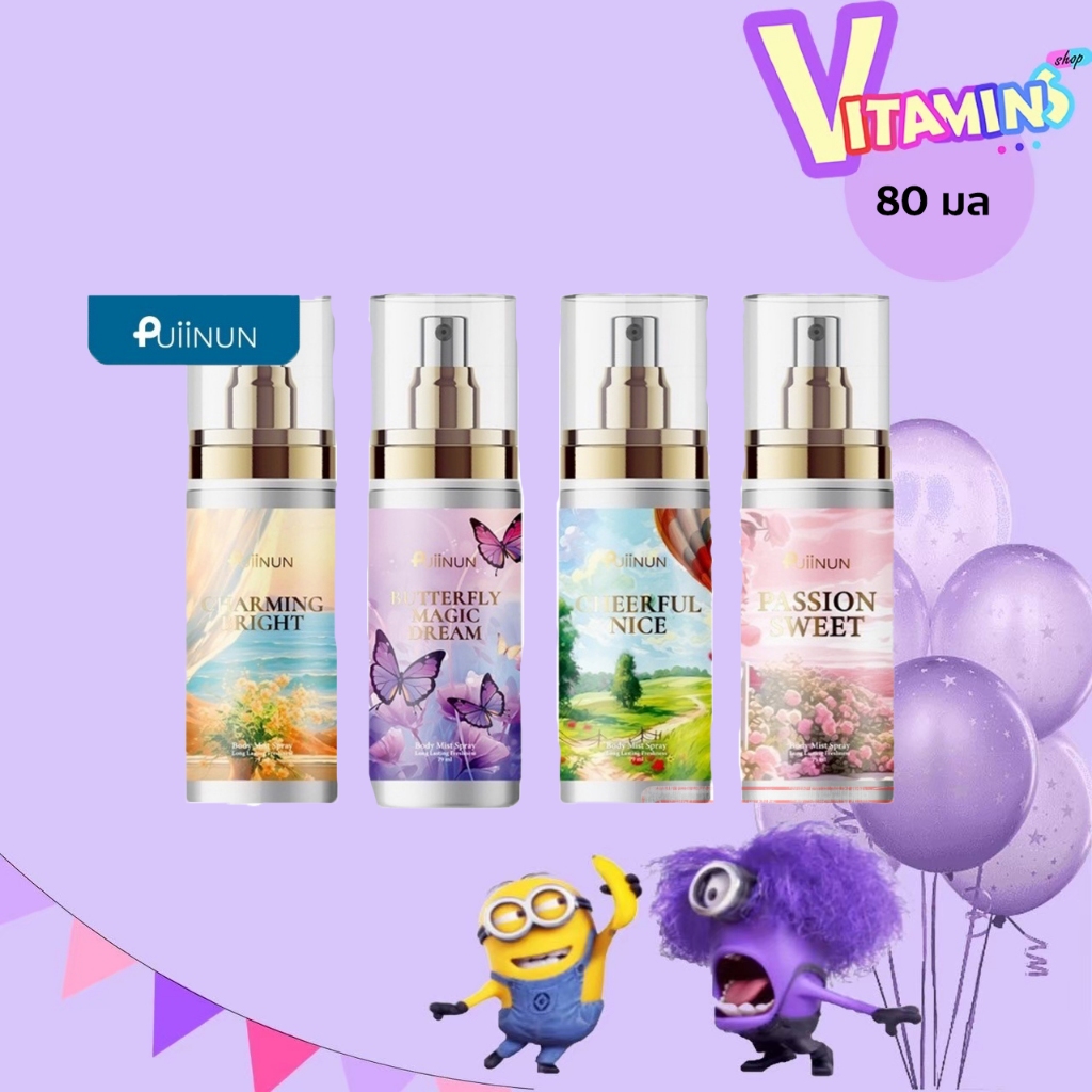 น้ำหอม ปุยนุ่น Puiinun BODY MIST SPRAY 4 กลิ่น กลิ่นหอม ติดทน น้ำหอมติดทน ขนาด 80 มล.