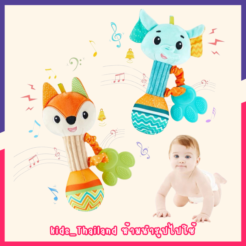 kids_thailand ตุ๊กตาของเล่นคุณหนู บีบมือ มีเสียงรูปสัตว์ เสริมพัฒนาการเด็ก