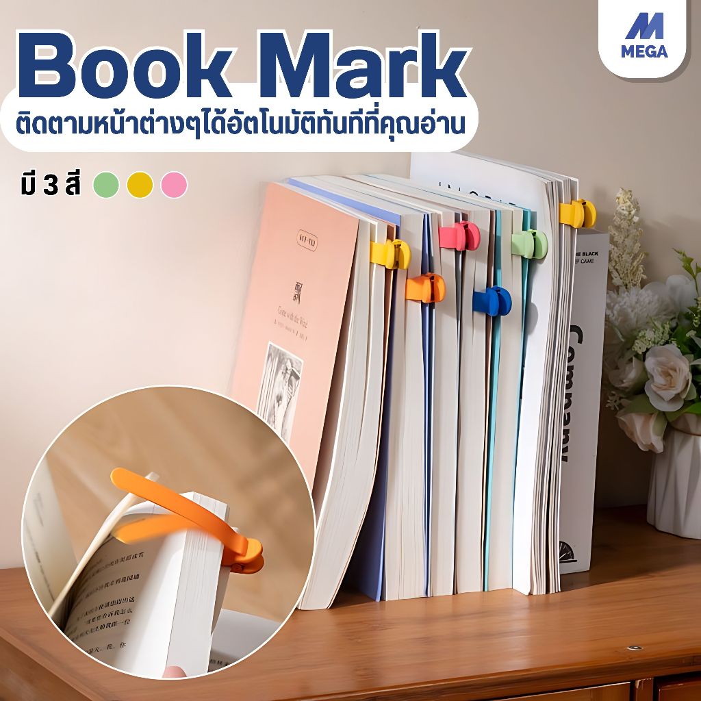 【พร้อมส่งจากไทย】ที่คั่นหนังสือซิลิโคน แบบคลิปหนีบ แบ่งหน้าหนังสือ หลากสี เครื่องเขียน สําหรับนักเรียน