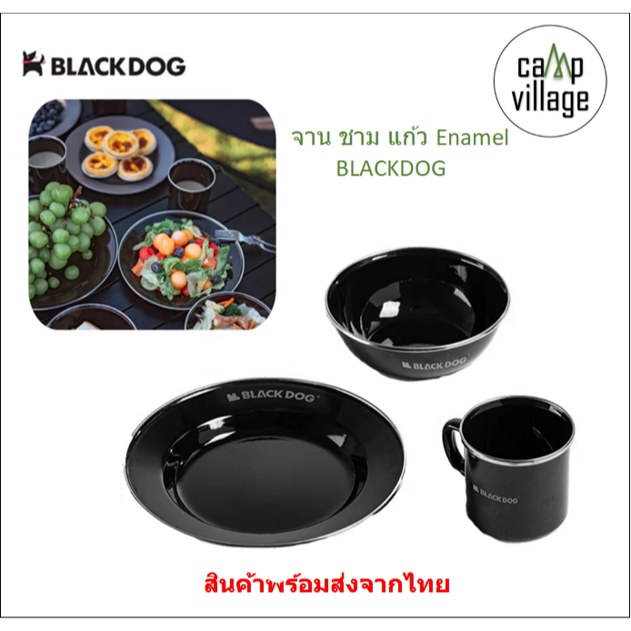 พร้อมส่งจากไทย จาน ชาม แก้ว Enamel BLACKDOG เคลือบ Enamel