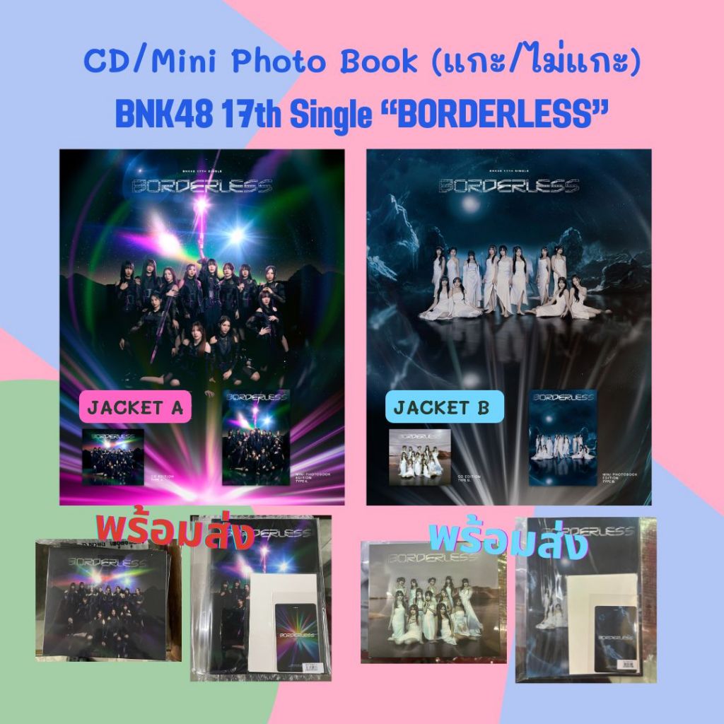 BNK48 17th Single “BORDERLESS” CD and Mini PHOTO BOOK แกะ / ไม่แกะ [Jacket A] [Jacket B]