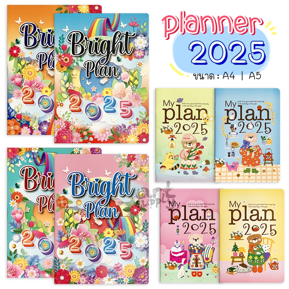 Mayflower สมุด Planner 2025 ขนาด A5 และ A4 คละลาย
