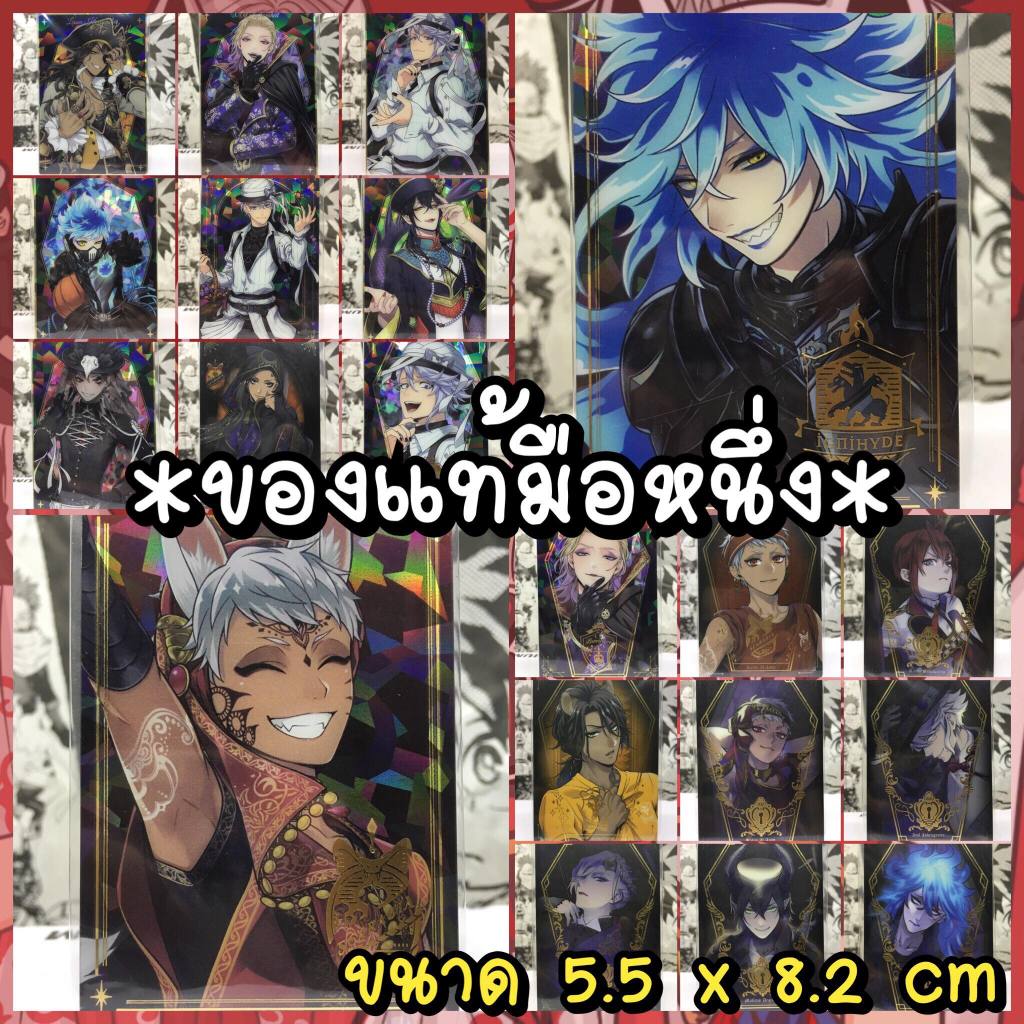 Twisted Wonderland การ์ดพลาสติกสะท้อนแสง ของแท้