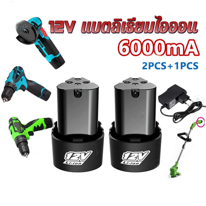 【จัดส่งจากกรุงเทพฯ】2 ก้อน แบต แบตเตอรี่ สว่านไร้สาย สว่าน 12V Lithium-ion Battery 6000mAh แบตลิเธียมไอออน ทรงสามเหลี่ยม