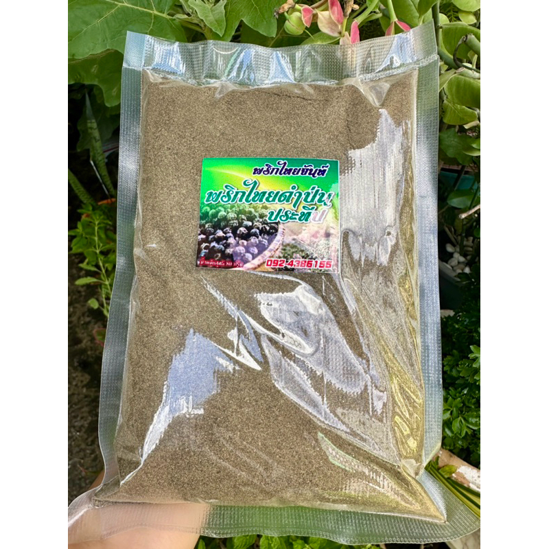 พริกไทยดำป่น เกรด A 500 กรัม จันทบุรี