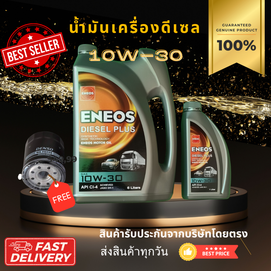 น้ำมันเครื่อง 10000โล น้ำมันเครื่องกึ่งสังเคราะห์ เครื่องยนต์ดีเซล คอมมอลเรล 10W-30CI-4