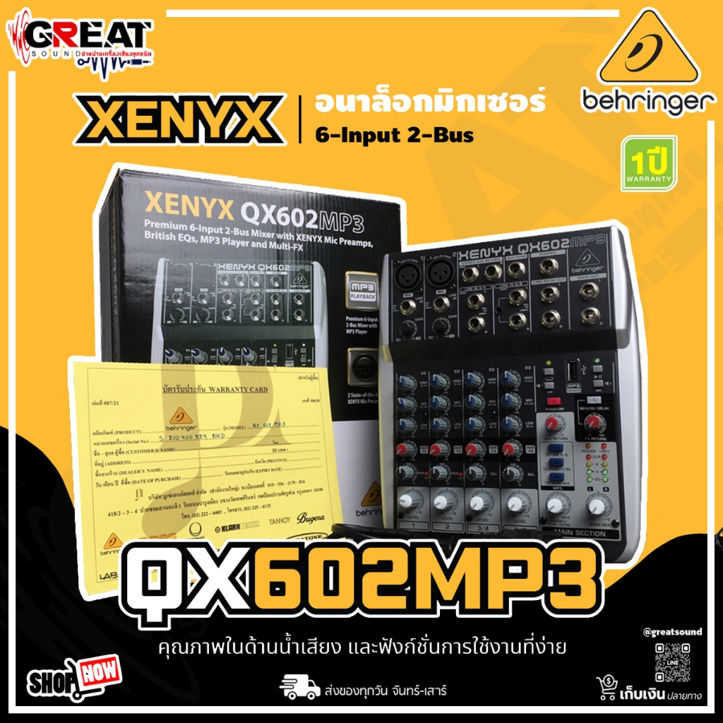 BEHRINGER XENYX QX602MP3 มิกเซอร์แบบอนาล็อค 6-Input 2-Bus พร้อม USB MP3 Player (รับประกันบูเซ่ 1 ปี)