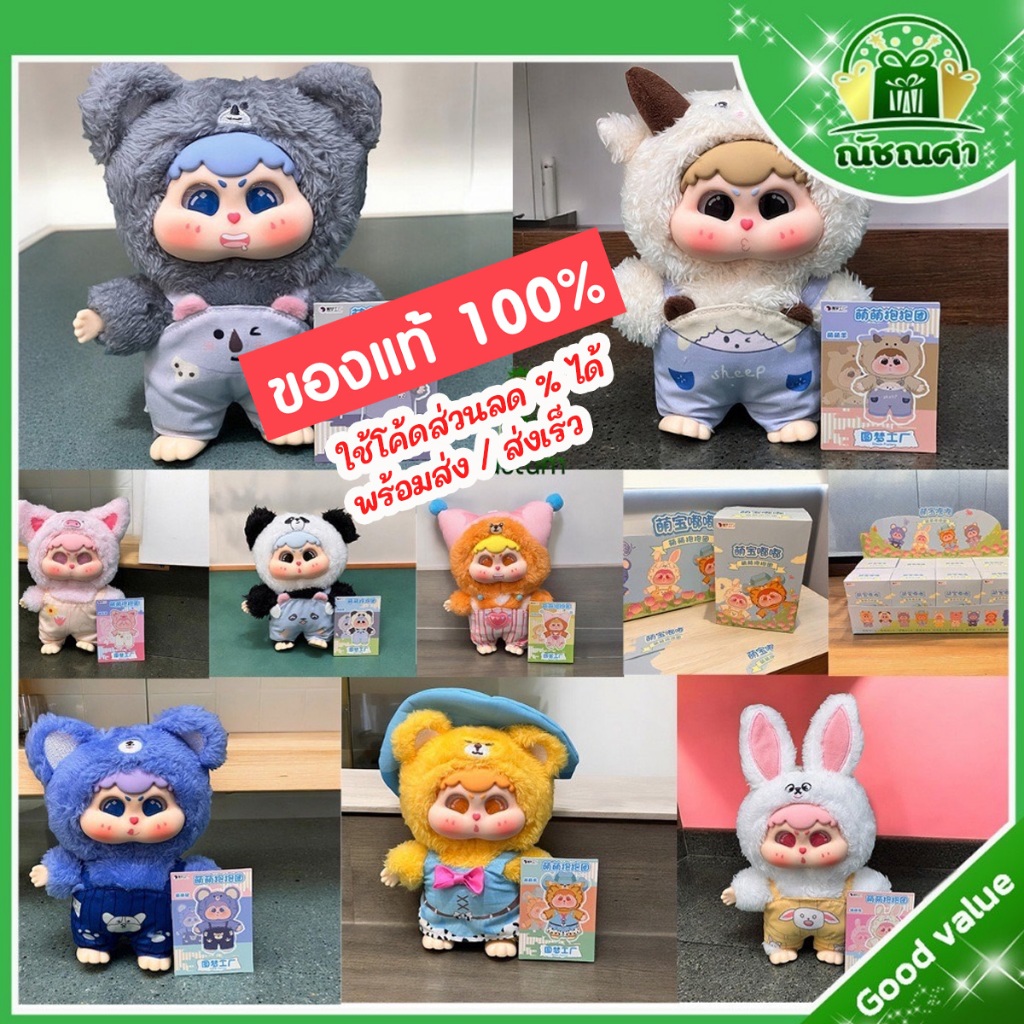 ส่งจากไทย พวงกุญแจ กล่องสุ่ม Cute Baby Dudu's Cute HugGroup สินค้าใหม่ ของแท้ ส่งเร็ว