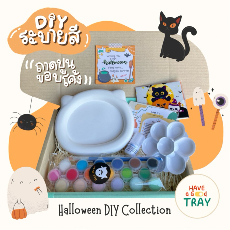 เซตระบายสีถาดปูนขอบโค้ง • Halloween DIY Collection