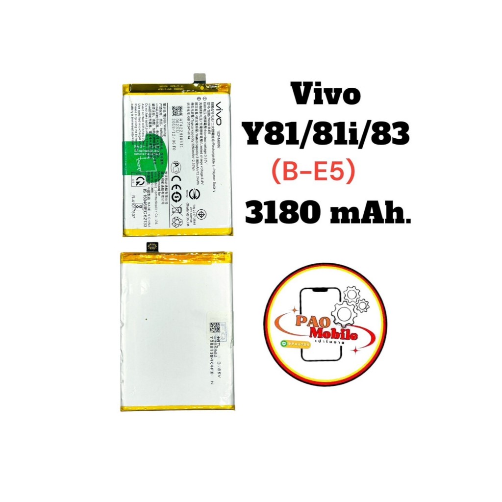 Battery Vivo Y81 / Y81i / Y83 (B-E5) มีสินค้าพร้อมส่ง