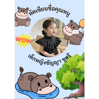(ลายใหม่หมูเด้ง) สมุดหัดเขียนชื่อสำหรับน้องๆ ทำเป็นชื่อเป็นของน้องเอง สั่งทำได้เลยจ้า รอไม่เกิน 2 วัน