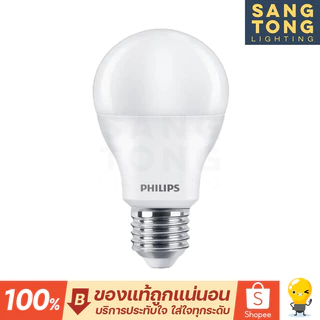 (ราคา12หลอด) หลอดไฟ LED Philips 5w 7w 9w 11w 13w รุ่น Essential กล่องเขียว ขั้ว E27 ลงลัง