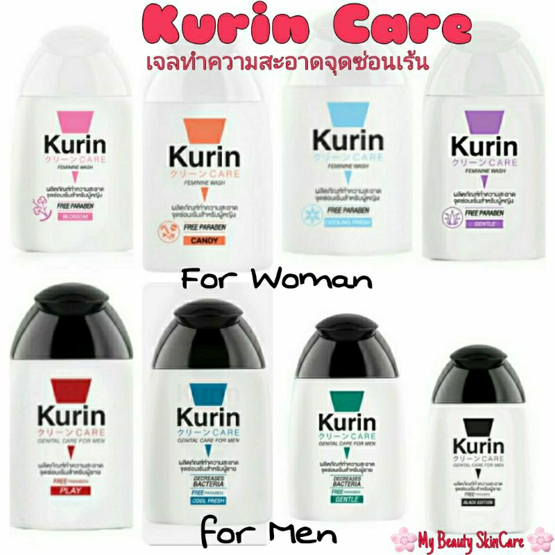 [ Kurin ] คูริน แคร์ เจลทำความสะอาดจุดซ่อนเร้น สำหรับผู้หญิง/ผู้ชาย มีหลายสูตรให้เลือกค่ะ สินค้าพร้อ