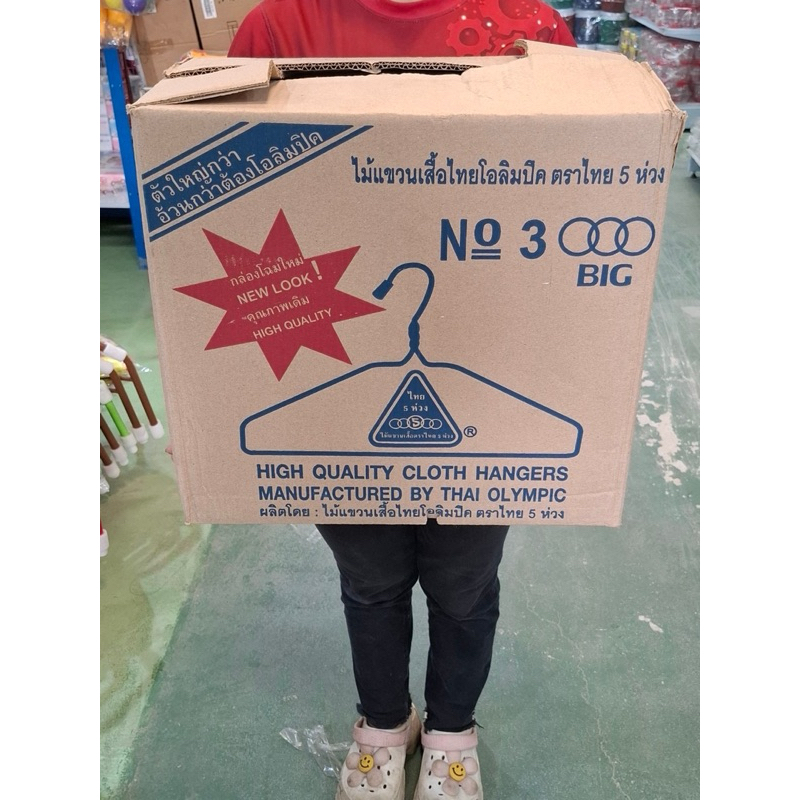 ไม้แขวนเสื้อไทย3ห่วงโอลิมปิก ยกลัง*12ห่อ