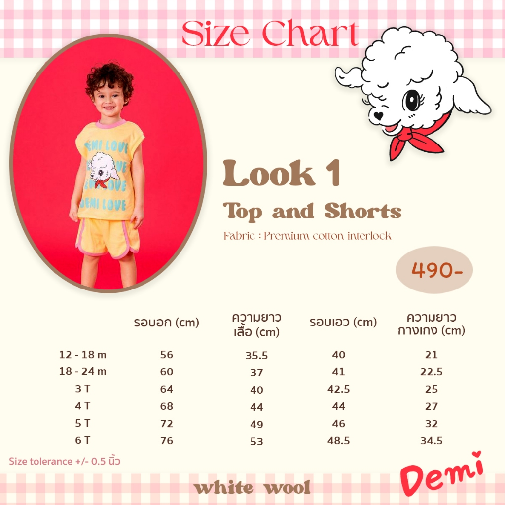 White wool Look1 เสื้อแขนกุด+กางเกงขาสั้น สีเหลือง