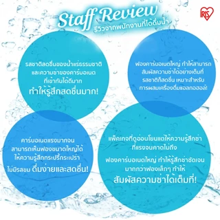 IRIS OHYAMA Sparkling Natural Mineral Water 500ml.ไอริส โอยามะ น้ำแร่ธรรมชาติอัดก๊าซจากภูเขาไฟฟูจิ 500มล. เลม่อน/องุ่น
