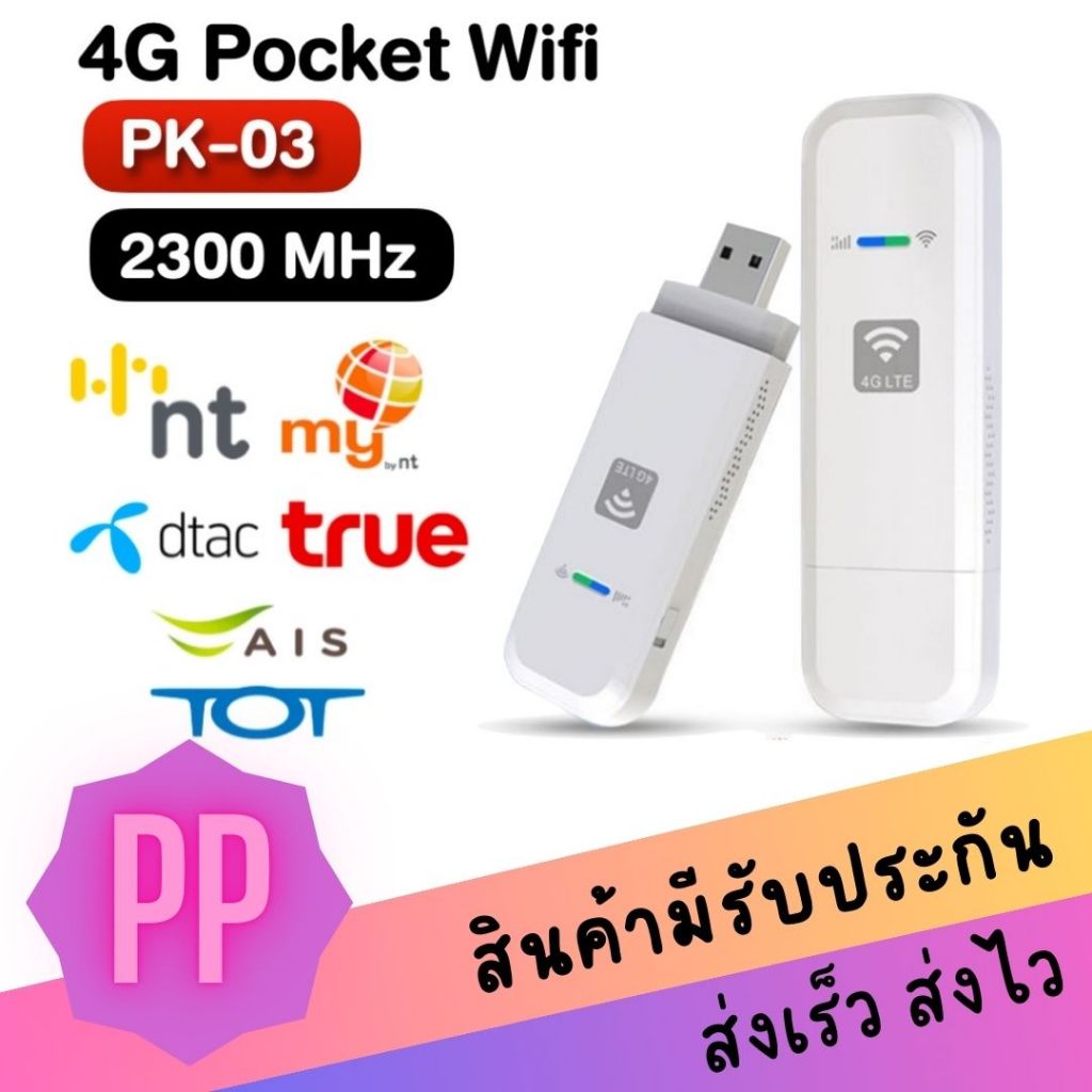 รองรับ 4G/5G ตัวปล่อยสัญญาณ pocket wifi LTE 4G USB MODEM With Wi-Fi Hotspot