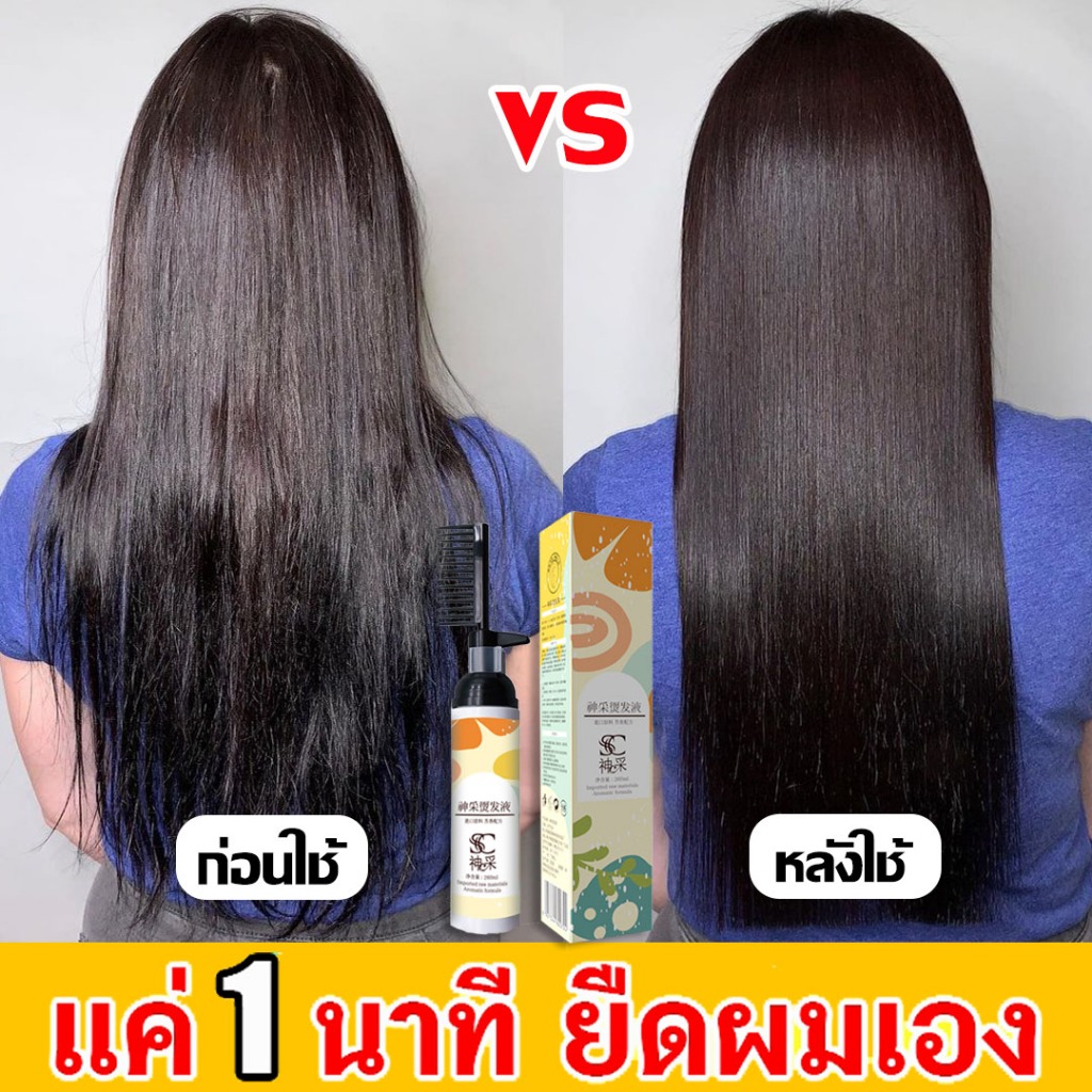 【2แถม1คะ】ครีมยืดผม ตรงครีมยืดผม โปรตีนมุม น้ำยายืดผมยืดผมเอง น้ำยายืดผม ครีม วิธีแก้ปัญหาตรง น้ำยายืดผมตรง หวี ครีมยืดผม
