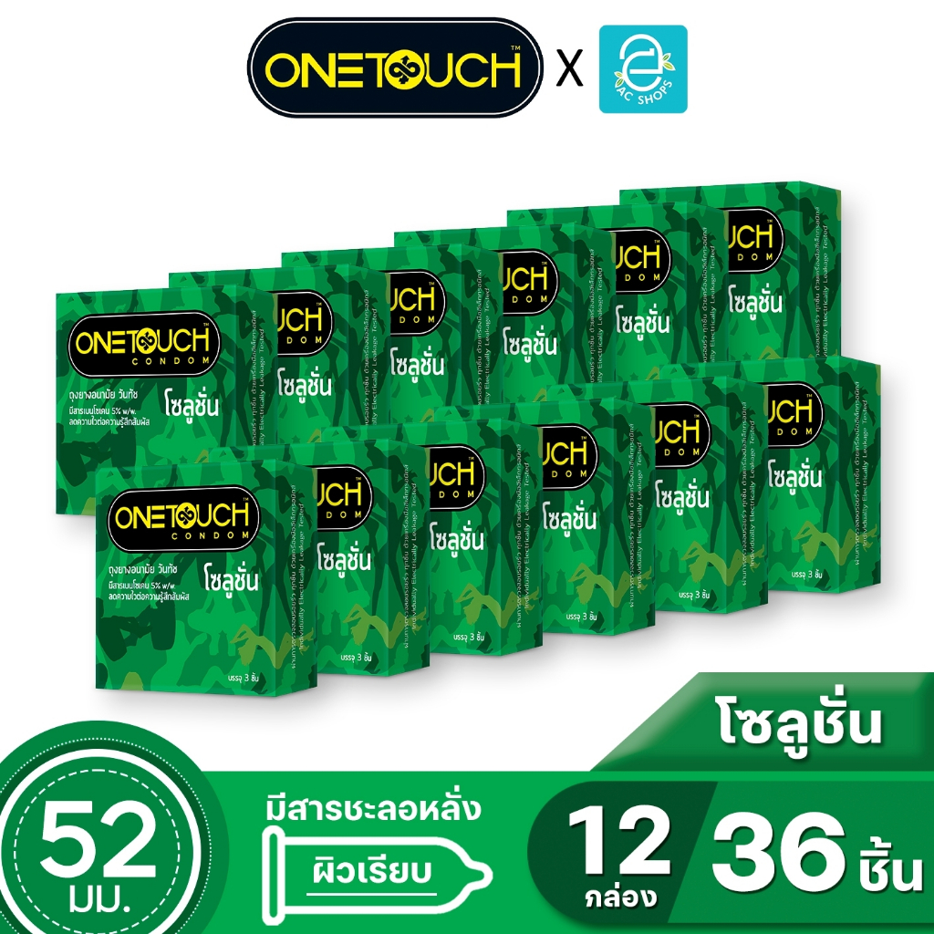 [ ยกแพ็ค ] Onetouch ถุงยางอนามัย วันทัช ขนาด 52 mm. รุ่น โซลูชั่น 3 ชิ้น x 12 กล่อง - Onetouch Solut