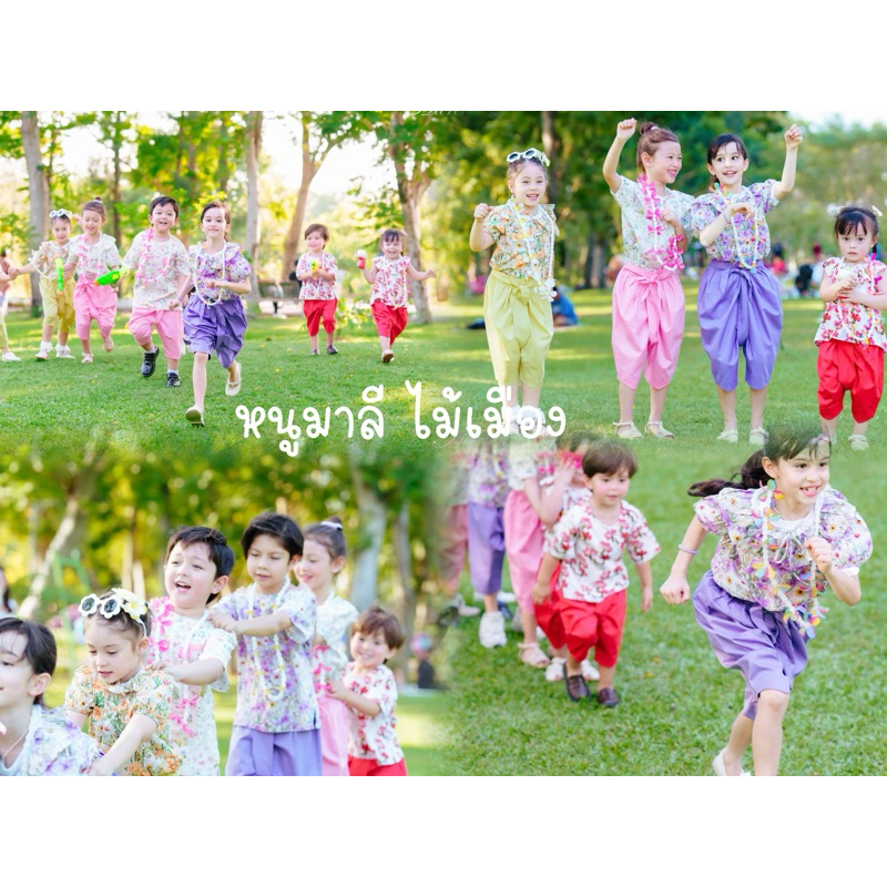 AUNNO ชุดหนูมาลี (เด็กหญิง) แบบมีแขน