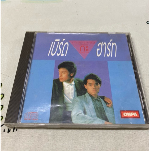 CD : เบิร์ด กะ ฮาร์ท - ด้วยใจรักจริง. (ONPA)