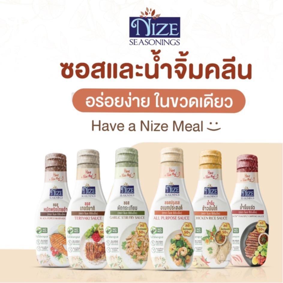 NIZE ซอสและน้ำจิ้มคลีน ลดโซเดียม ไม่ใส่ผงชูรส