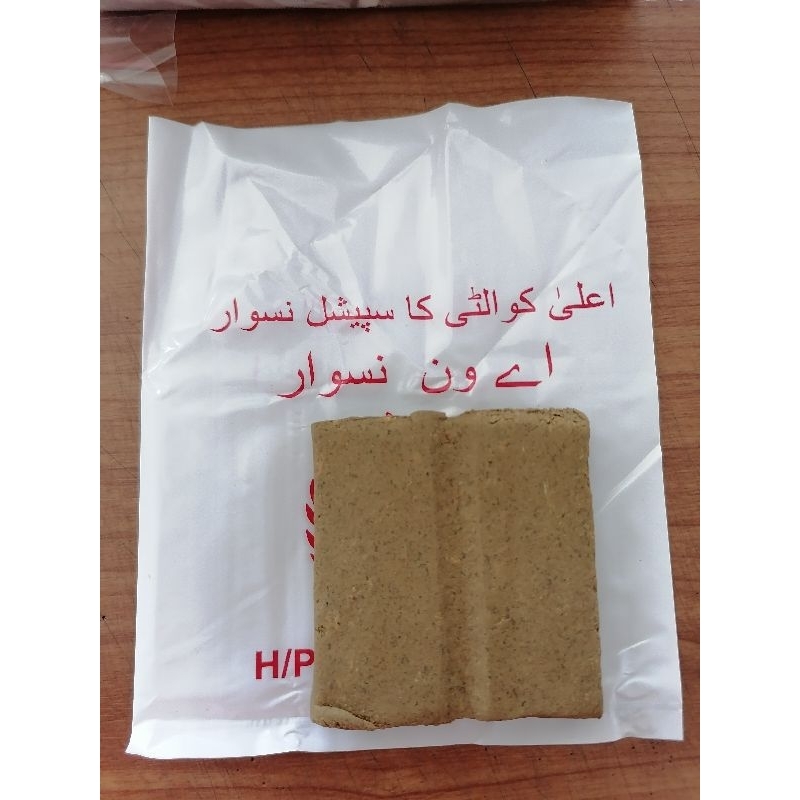 Naswar Pakistaniนัสวาร์ เครื่องเทศ