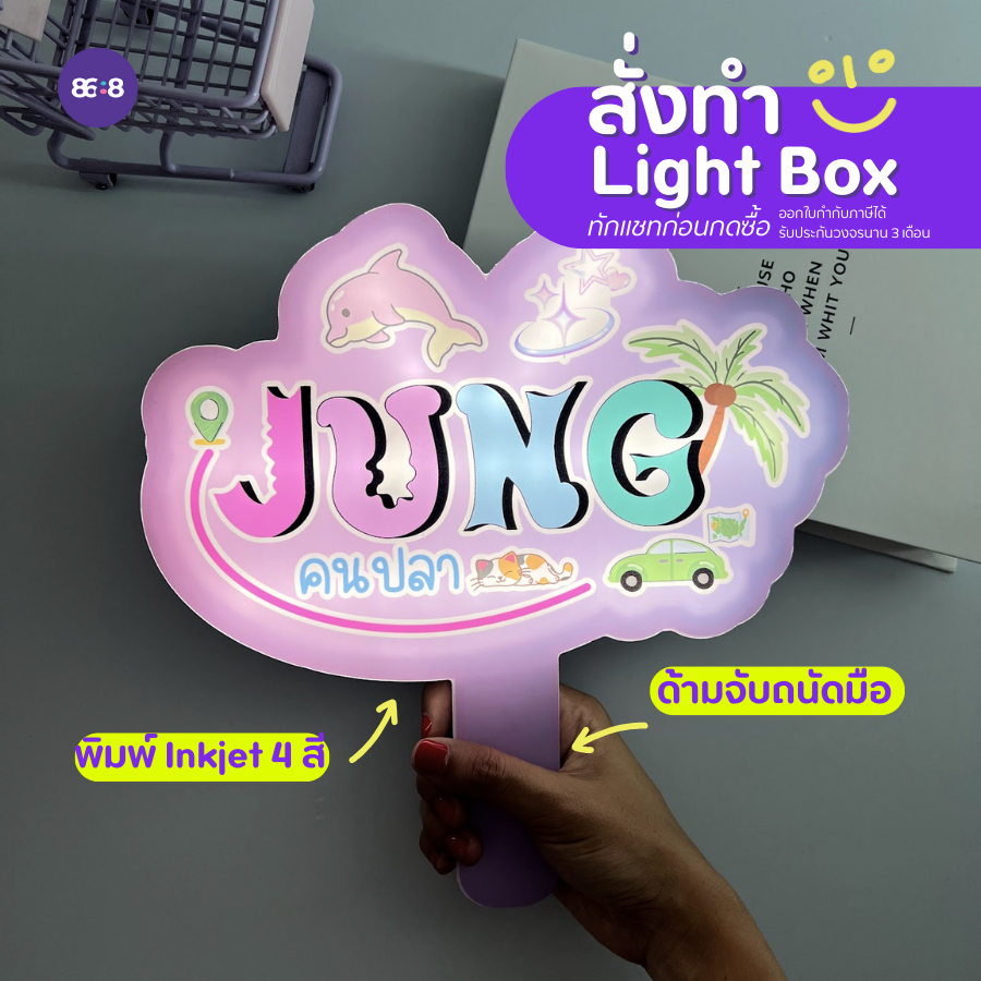 LED Light BOX ป้ายกล่องไฟ ใช้ถ่าน มีสวิตซ์ปิดเปิด ออกแบบฟรี Custom and Made to order