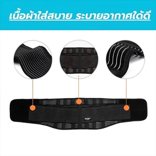 SamuGiken สายรัดเอวลดปวด ที่รัดเอวแกปวด เข็มขัดพยุงหลัง ช่วยพยุงหลังและเอวเวลายกของหรือนั่งนานๆ