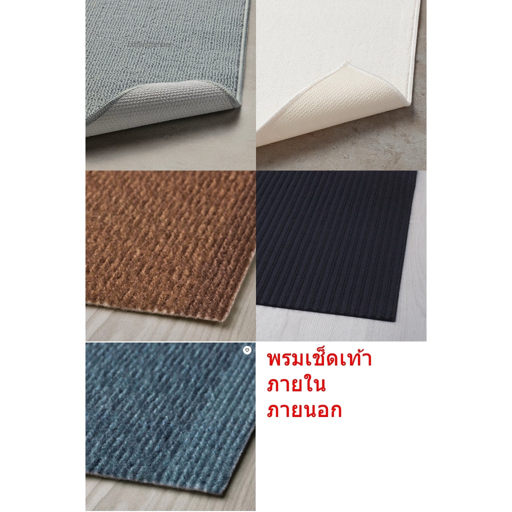 IKEA KRISTRUP KLAMPENBORG FINTSEN ฟ้า แดง น้ำเงิน พรมเช็ดเท้าแบบ แข็ง เหมาะกับเช็ดพื้นรองเท้า นอกบ้าน ไม่ซับน้ำ