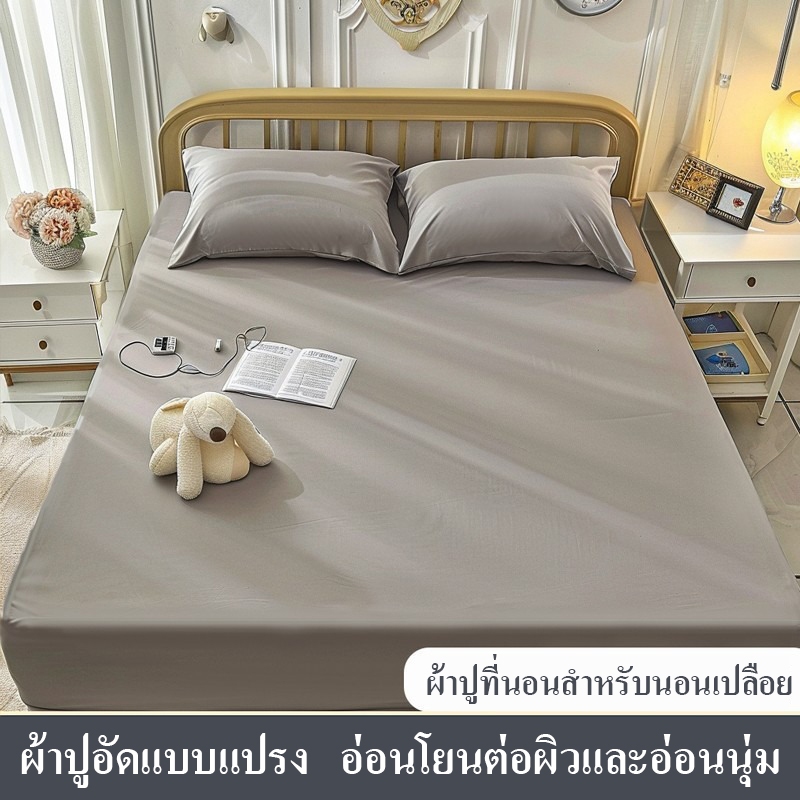 ผ้าปูรัดมุม ผ้าปูที่นอน ผ้าปูเตียง ผ้าปูแบบรัดมุมพร้อมปลอกหมอน ขนาด4ฟุต 5ฟุต 6ฟุต