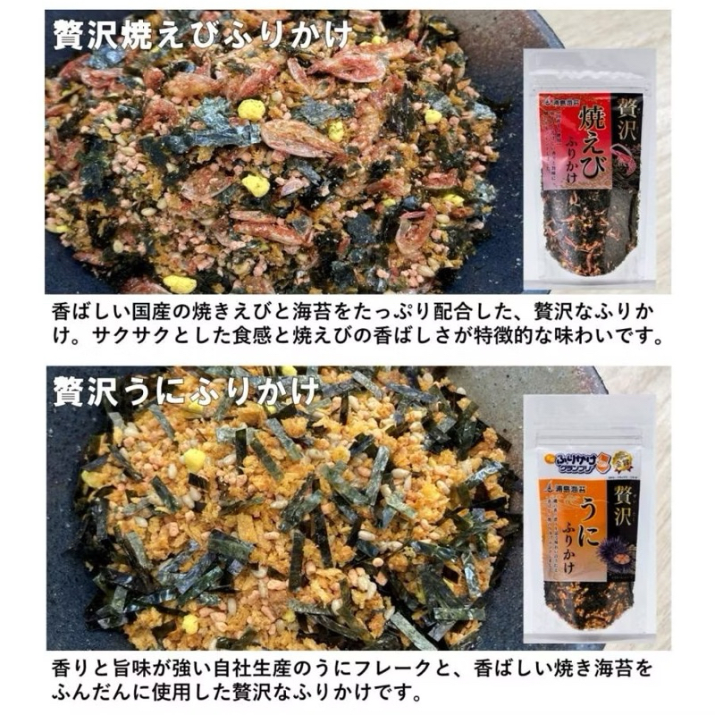 ✅ผงโรยข้าวญี่ปุ่นขนาด35g รสอูนิ,รสกุ้ง