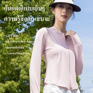 🔆เสื้อกันแดด เสื้อกันuv ทรงสลิมฟิต ชุดกันแดด เสื้อแจ็กเก็ตคาร์ดิแกน ผ้าเรยอน กันแดด ทรงสลิมฟิต เหมาะกับฤดูร้อน มีฮู้ด