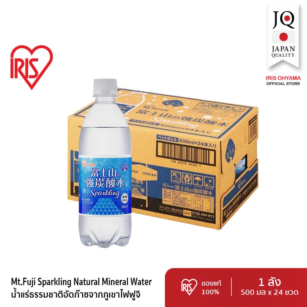 IRIS OHYAMA Mt.Fuji Sparkling Natural Mineral Water 500ml. น้ำแร่ธรรมชาติอัดก๊าซจากภูเขาไฟฟูจิ 500มล