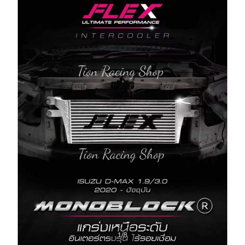 💥อินเตอร์Flex Monobock  👉🏻รุ่น All new & Mu-x 1.9-3.0 ปี2020