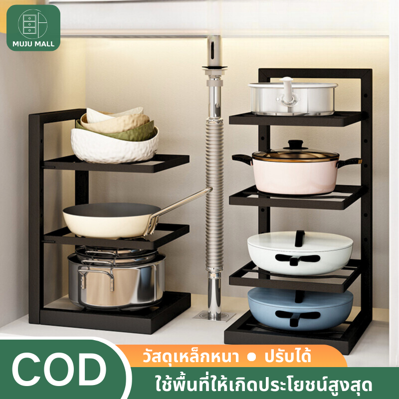 MUJU ชั้นวางหม้อ ชั้นสแตนเลส ชั้นวางของ ชั้นวางของในครัว ชั้นวางเข้ามุม ดีไซน์สแน็ปอินเพื่อวางหม้อได้ง่า