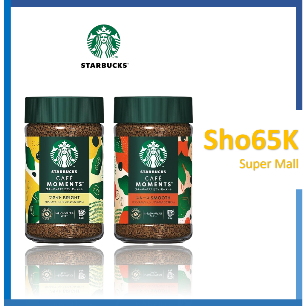 Starbucks Cafe Moment Bright coffee and Smooth coffee ขนาด 65 g 32 แก้ว (กระปุก)