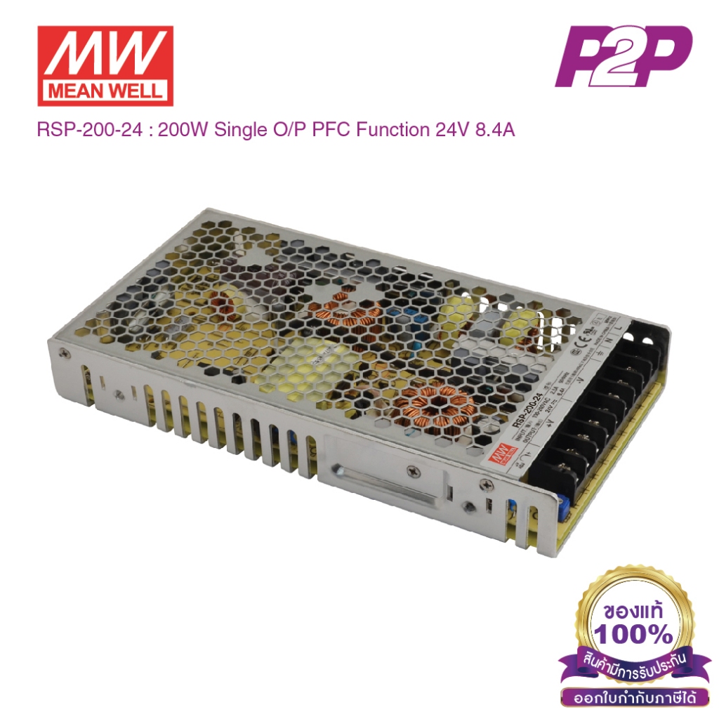 RSP-200-24 : Switching power supply 200W 24VDC 8.4A - Meanwell พาวเวอร์ซัพพลาย by pik2pak.com