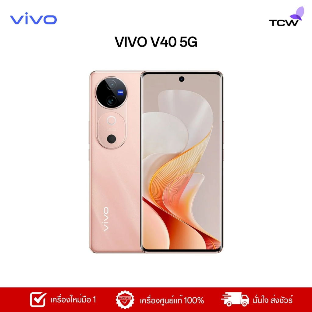 vivo V40 5G Ram12 ROM256/512GB เครื่องรับประกันศูนย์ 1 ปี