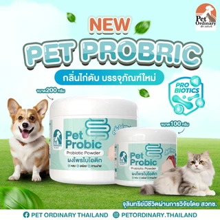 Pet Ordinary Pet Probic [แพคเกจใหม่] ผงโพรไบโอติกสุนัข แก้ปัญหาท้องเสีย ท้องผูก