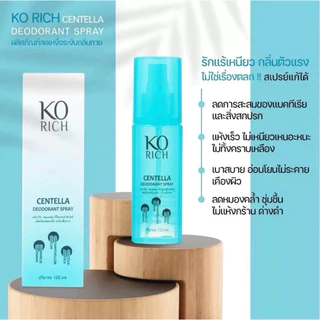 สเปรย์ KO ระงับกลิ่นใต้วงแขน กลิ่นเหงื่อ ลดเหงื่อ ระงับกลิ่นกาย