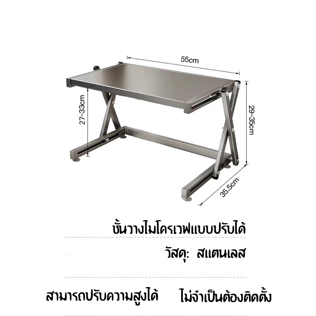 Moon ชั้นวางของในห้องครัว ชั้นวางไมโครเวฟ ชั้นเก็บของเตาอบหลายชั้น พับได้ ปรับความสูงได้สามระดับ - รูปที่ 4
