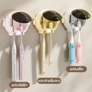 ที่ใส่แปรงสีฟันในห้องน้ำ แบบ 2ช่อง ลายนักบินอวกาศ แปรงสีฟัน ที่แขวนแปรงสีฟัน มีฝาปิดติดผนัง