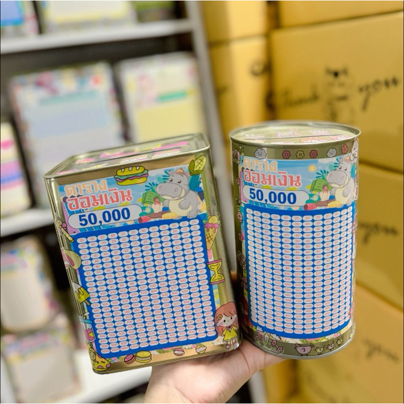 SET คู่ 1 แถม 1 ปี๊บจิ๋วสูง 15 cm + ปี๊บกลม พร้อมตารางออมหมูเด้งและสติกเกอร์ตกแต่ง
