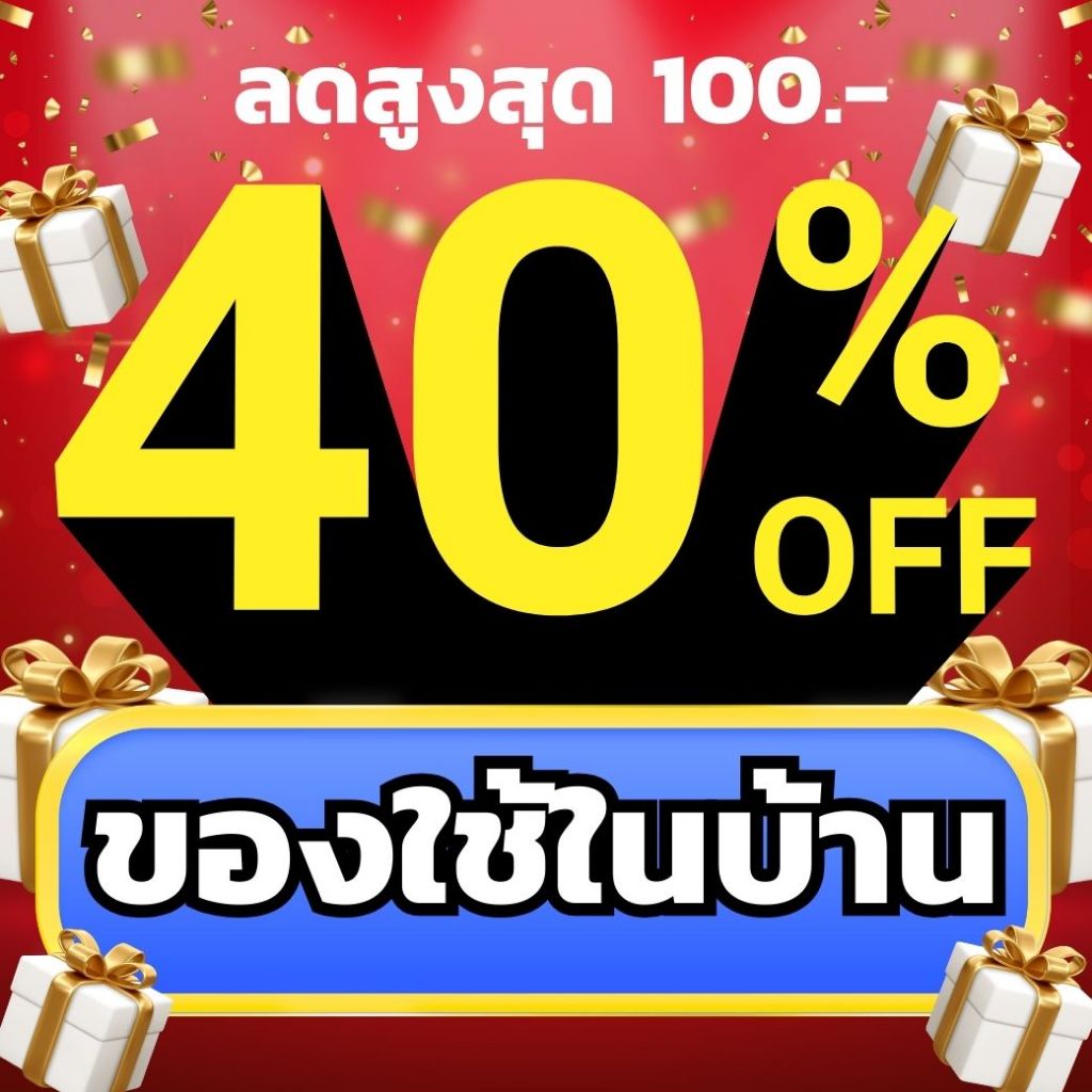 ซื้อ 🌍รวมสินค้าของใช้ โค้ด 40% ลด 100 บาท🌍 น้ำมันมรกต หยก เกสร องุ่น อื่นๆ