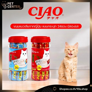 Ciao - Churu Creamy Cat Treat แมวเลีย กระปุก 24หลอด
