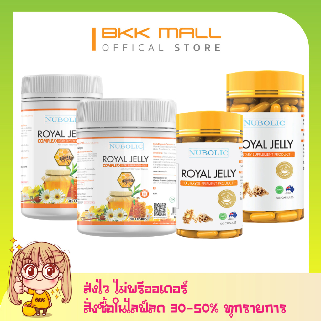 🔥ของแท้อันดับ1🔥ส่งเร็ว มีปลายทาง【120/365/500 เม็ด】Nubolic Royal Jelly 10-HDA 6%-9% 1500mg-1650mg
