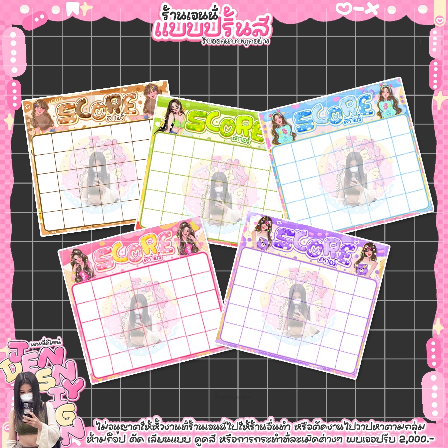 ชุดสกอร์ใบละ1บาท 6ใบ ใบจดสกอร์บิงโก ตารางจดสกอร์ หนา 180แกรม