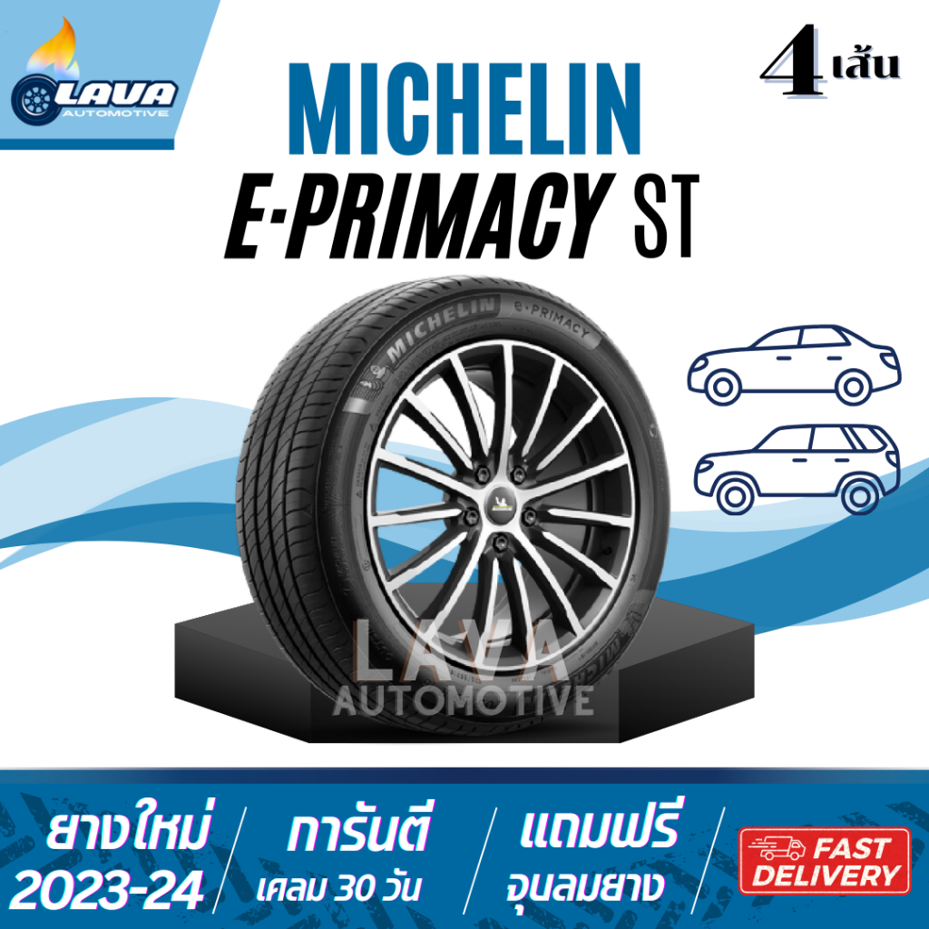 Michelin E-PRIMACY ยางรถEV 235/60R18 215/55R17 225/60R18 235/45R18 4เส้น นุ่มเงียบ มิชลิน ปี23ขึ้นไป