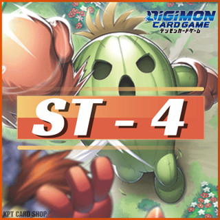 Digimon Card Game ST-4 Starter Deck Giga Green: การ์ดระดับ […